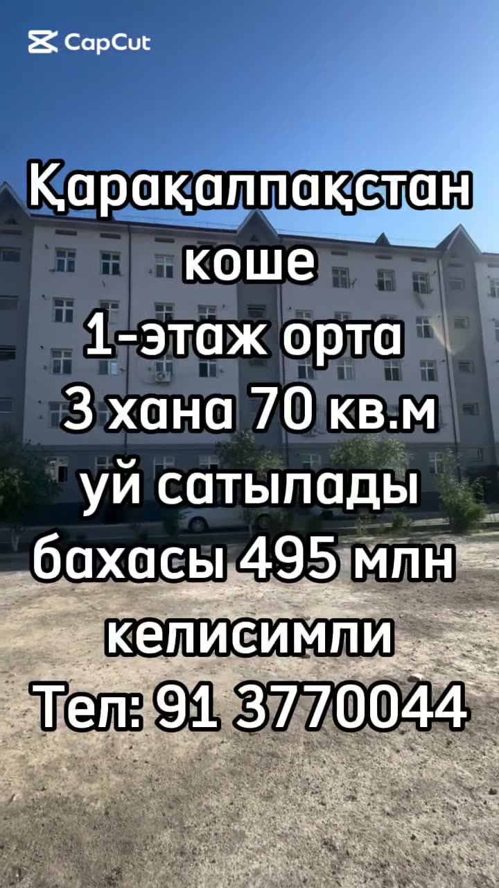 3 xanalı kvartira, 70 m²