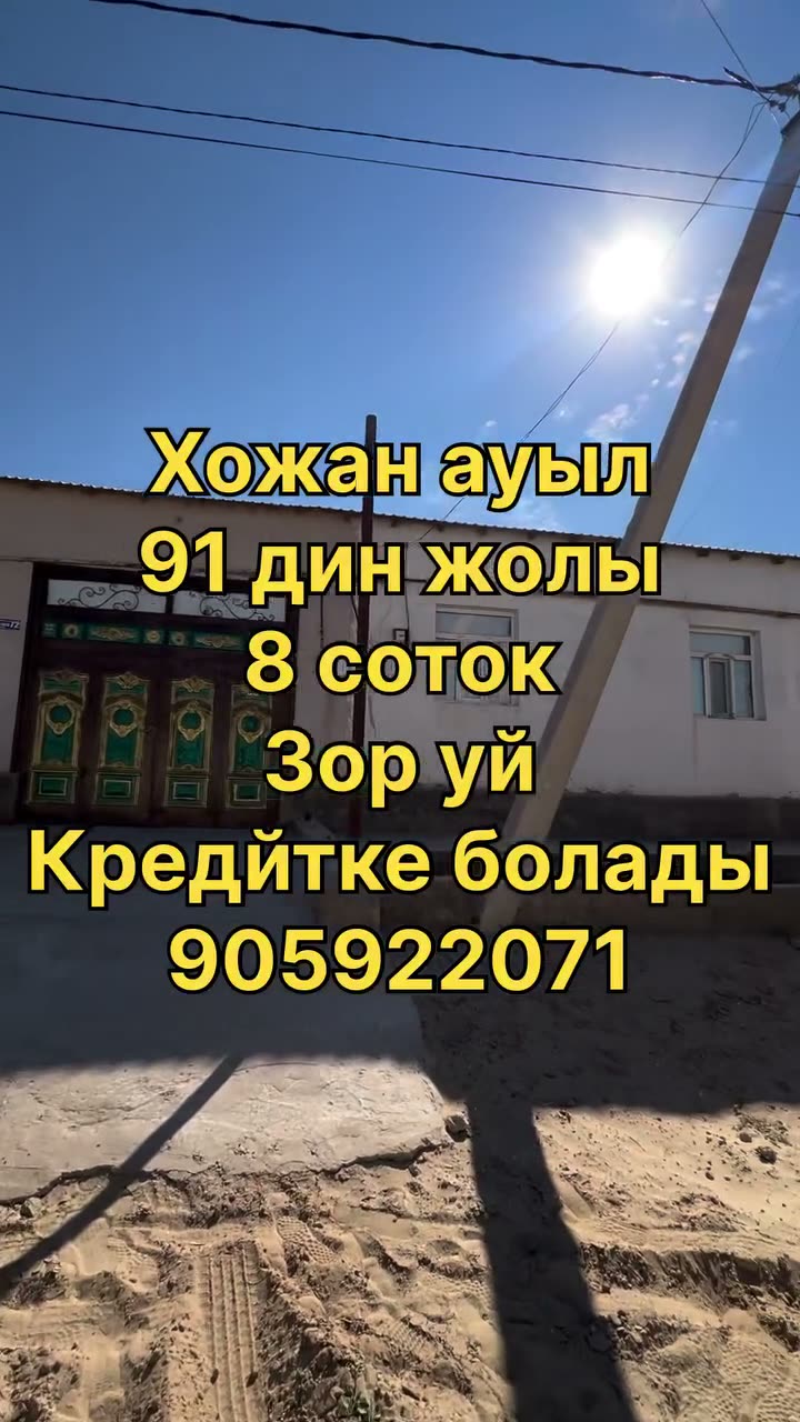 Jay, Xojan awıl, Nókis