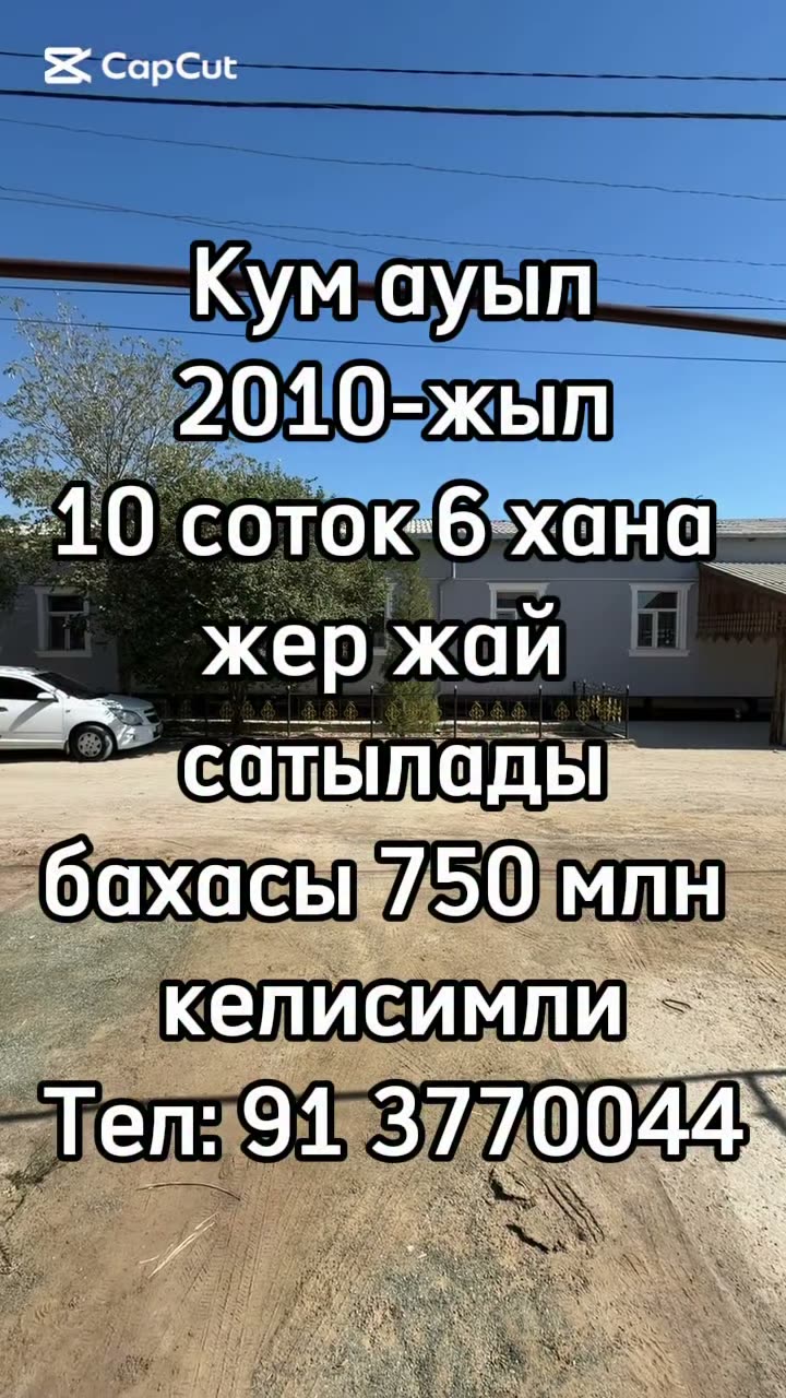 6 xanalı jay, Qum awil, Nókis