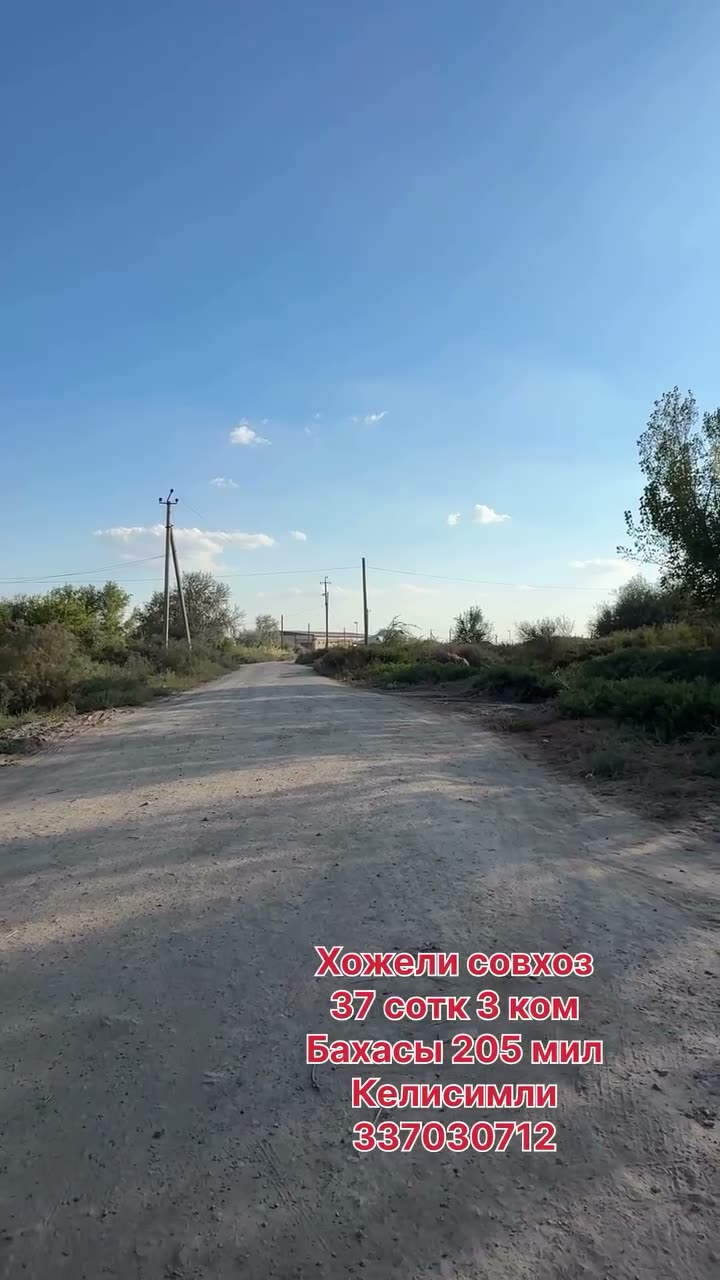 3 xanalı jay, Sovxoz, Xojeli