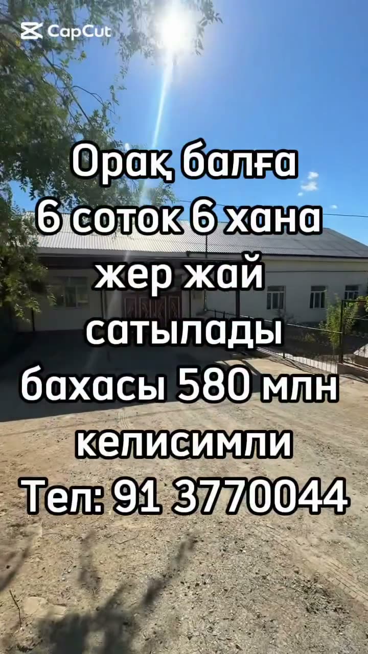 6 xanalı jay, Oraq balg'a, Nókis