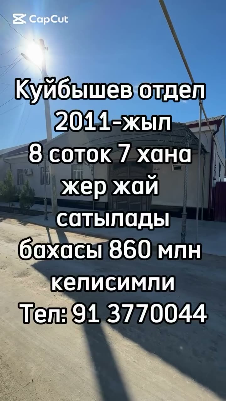 7 xanalı jay, Kuybıshev otdel, Nókis