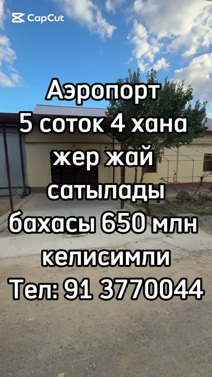 4 xanalı jay, Aeroport, Nókis