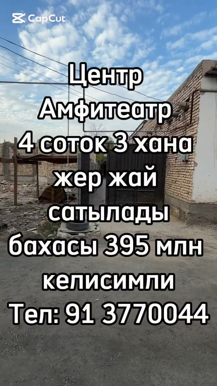 3 xanalı jay, Centr, Nókis