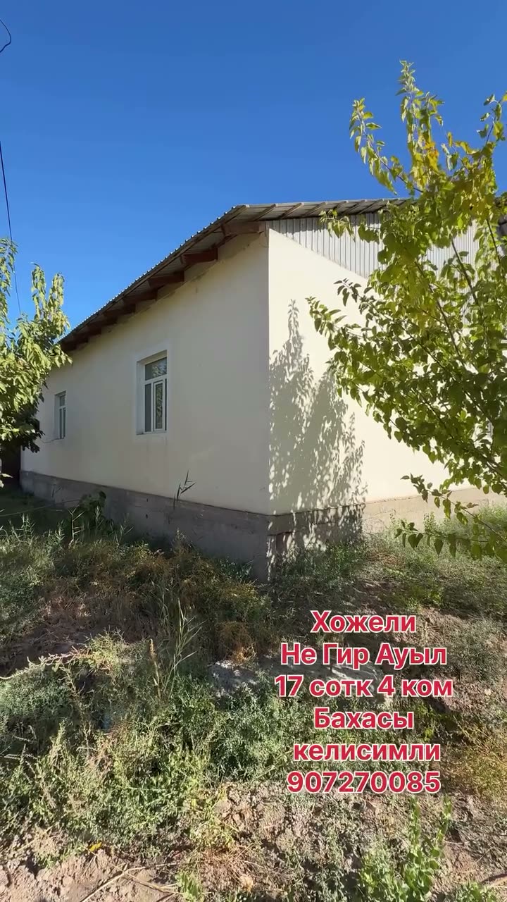 4 xanalı jay, Negir awıl, Xojeli