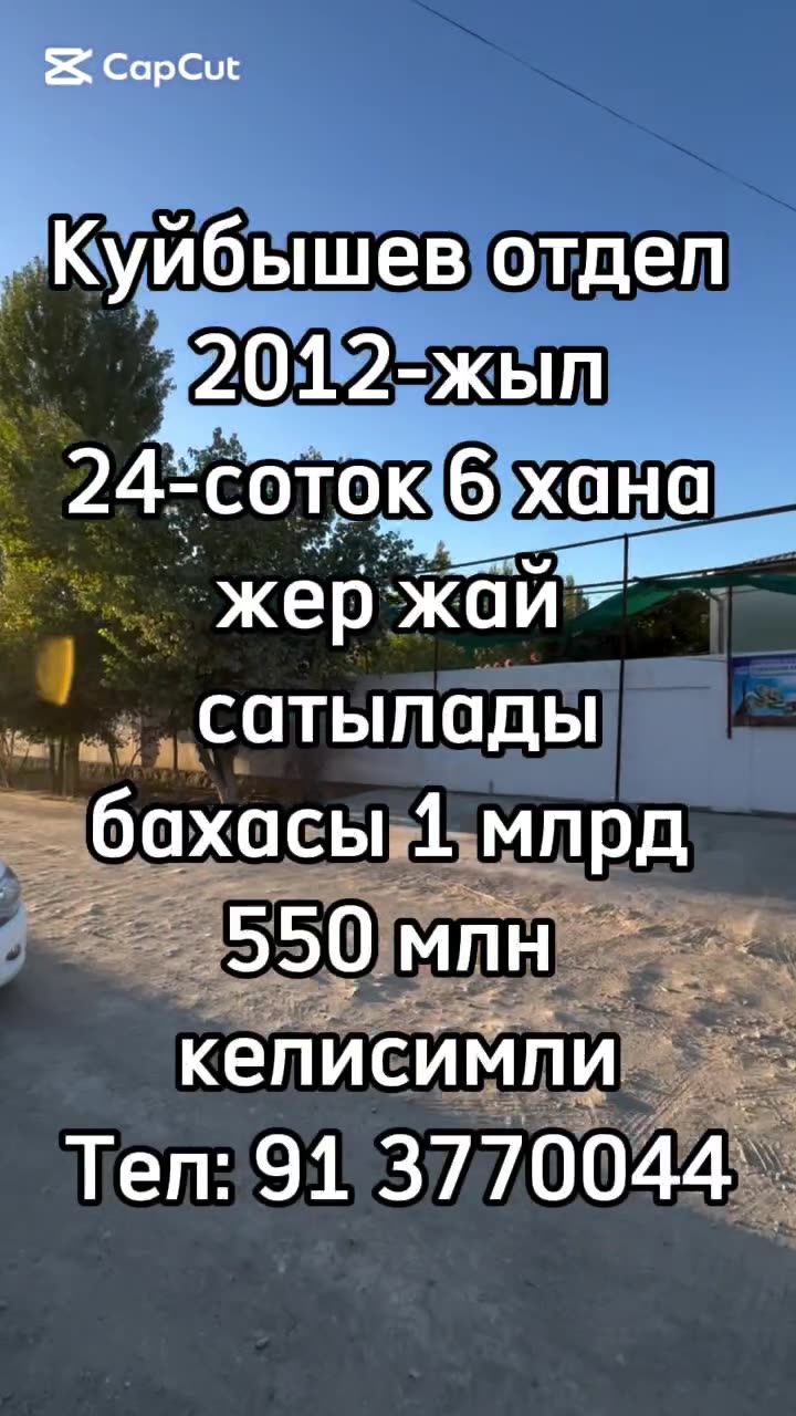 6 xanalı jay, Kuybıshev otdel, Nókis
