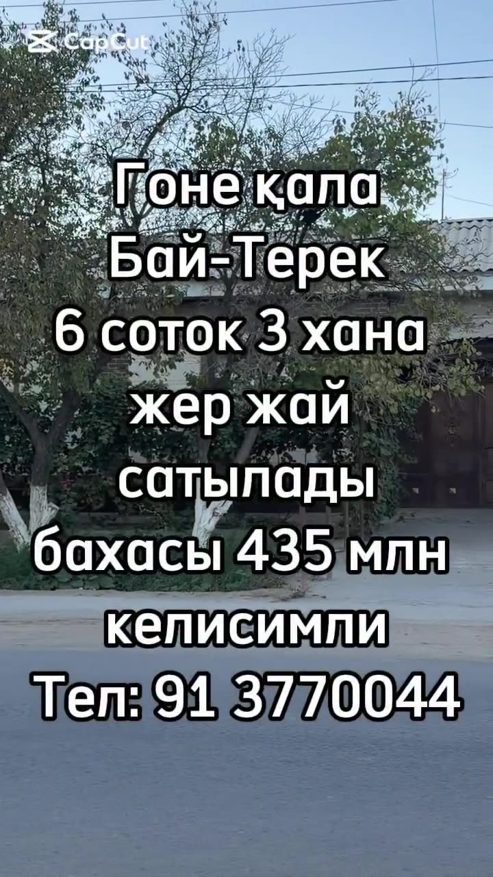 3 xanalı jay, Góne qala, Nókis