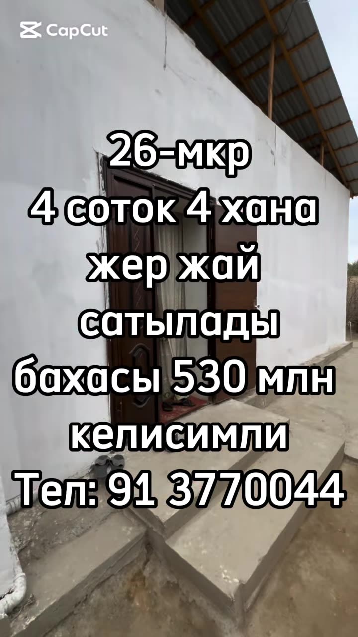 4 xanalı jay, 26-mkr, Nókis