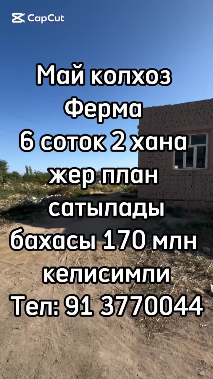 2 xanalı jay, May kolxoz, Nókis