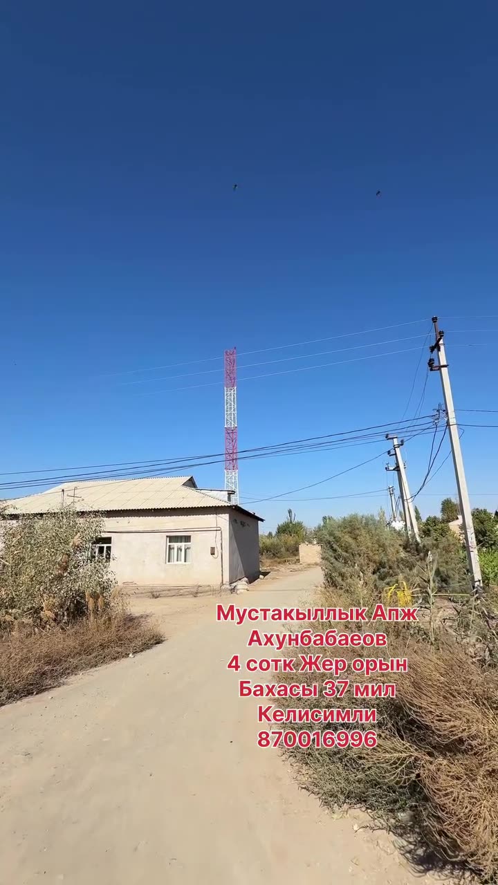 Jer uchastka, Mustaqıllıq APJ, Xojeli