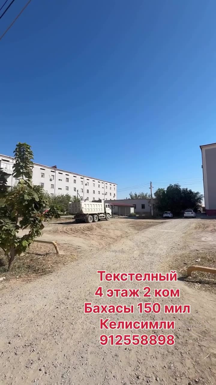 2 xanalı kvartira, Tekstelniy, Xojeli