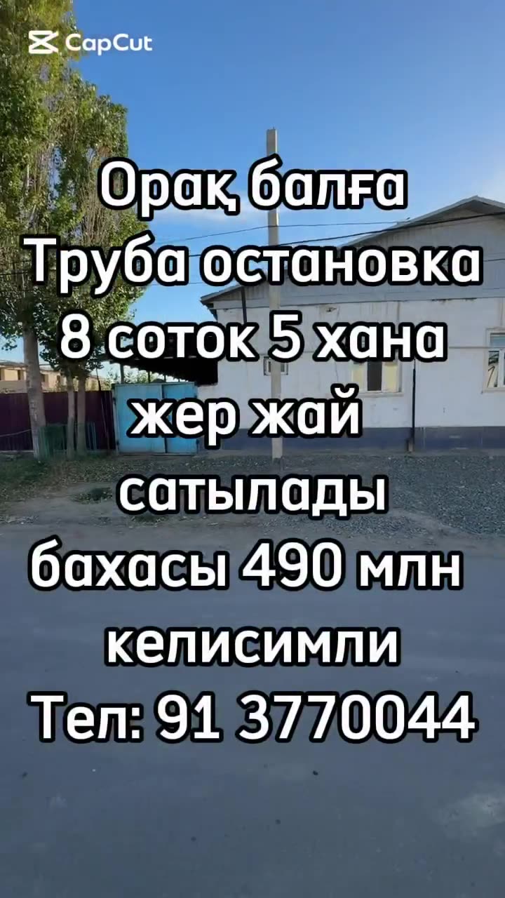 5 xanalı jay, Oraq balg'a, Nókis