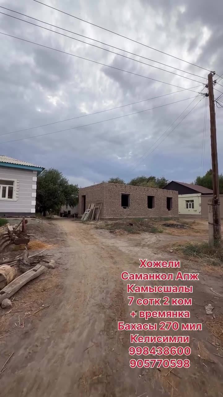 2 xanalı jay, Qamısshala, Xojeli