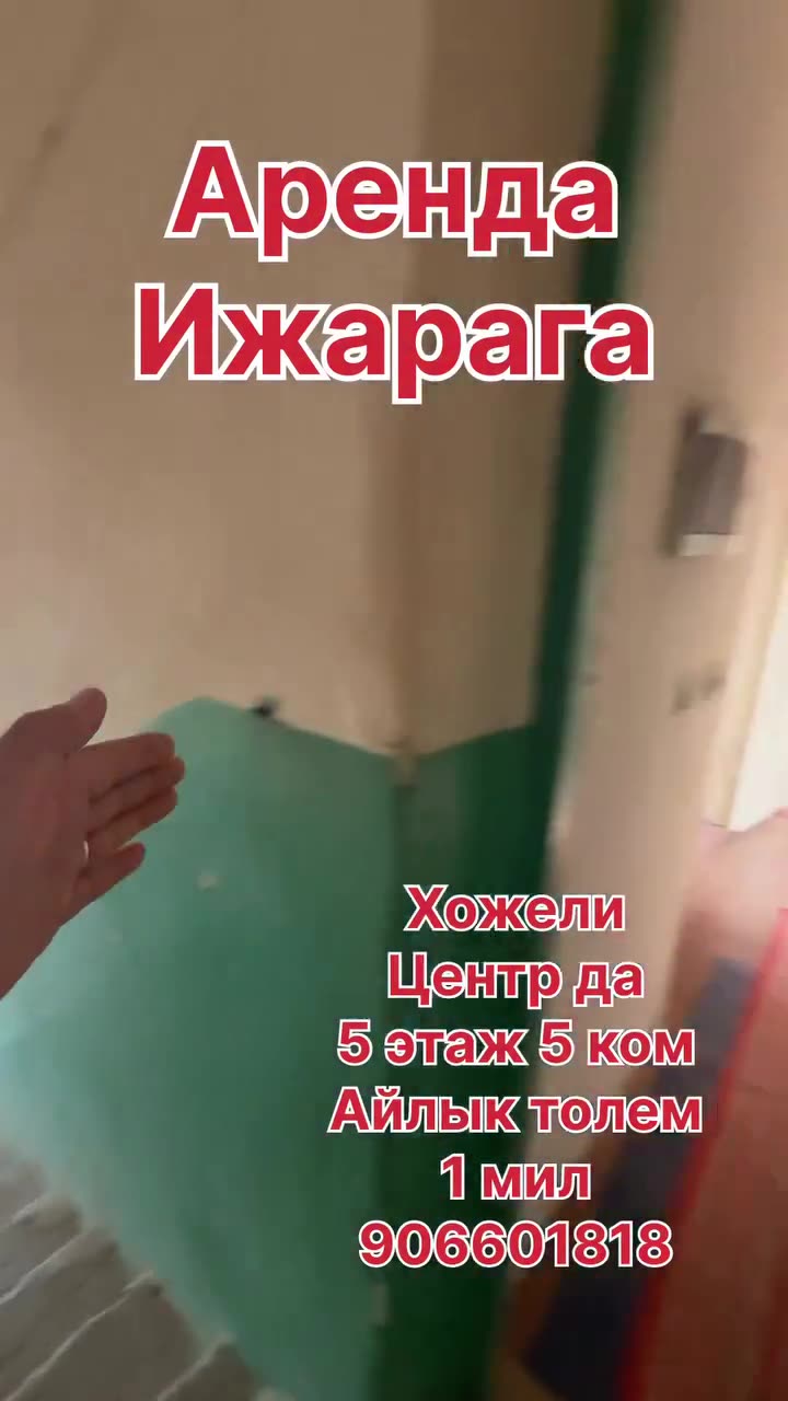 5 xanalı kvartira ijaraǵa, Centr, Xojeli
