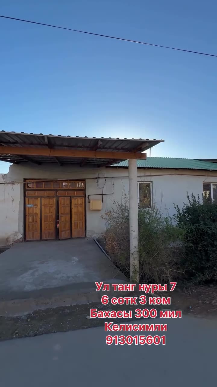 3 xanalı jay, 6 sotıq, Xojeli